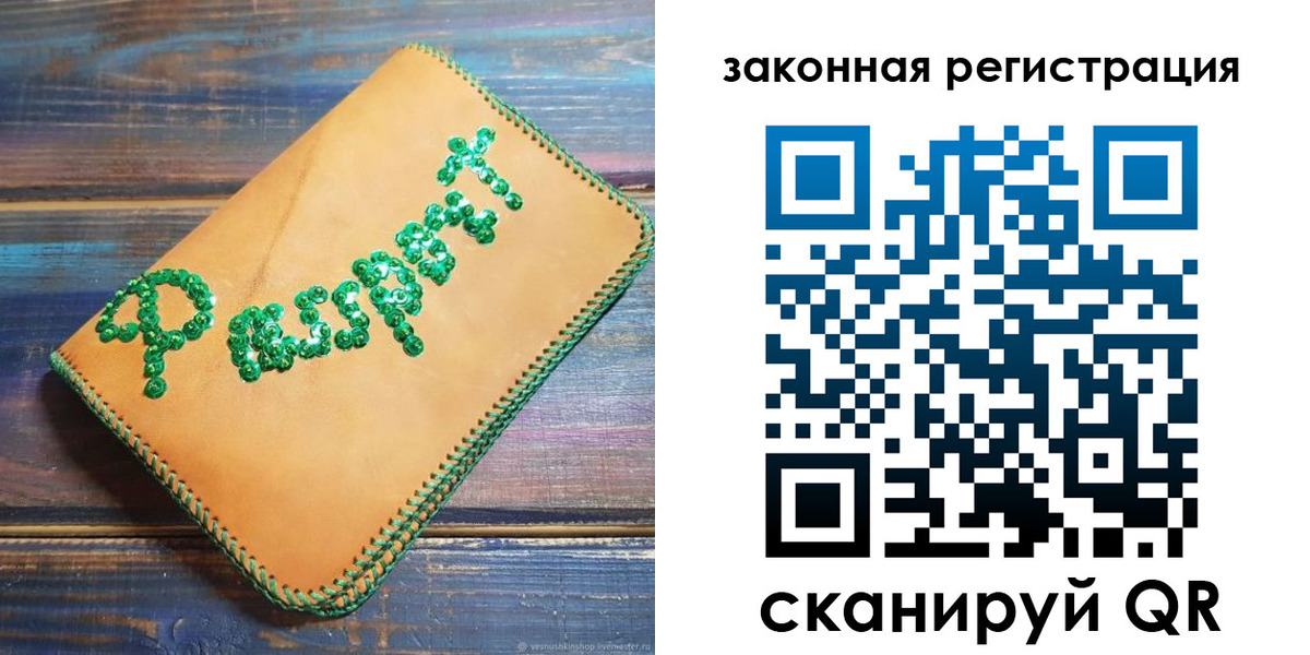 прописка для школы в Рузаевке
