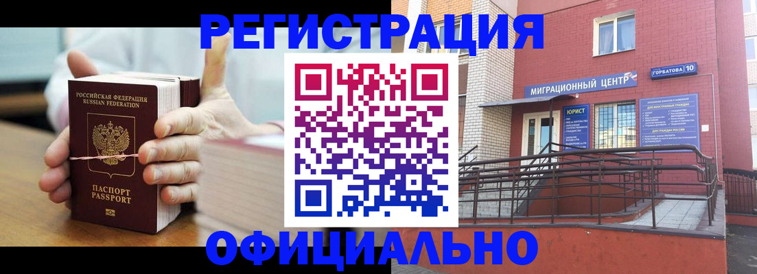 временная регистрация для школы в Рузаевке