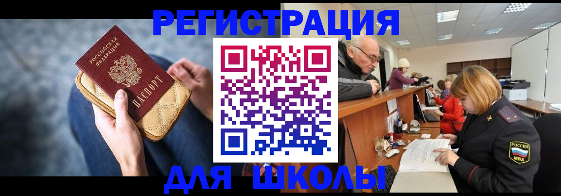 временная регистрация 2025 в Рузаевке