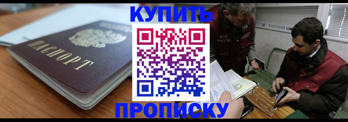 временная регистрация гарантия в Рузаевке