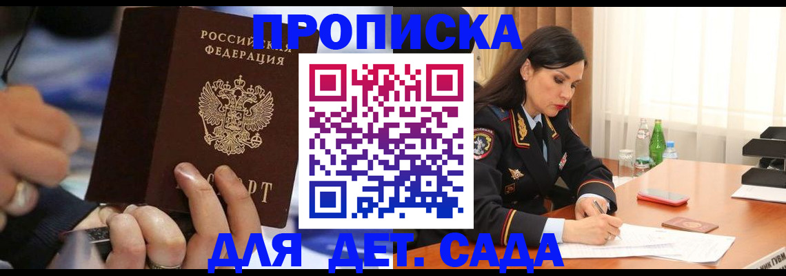 временная регистрация надежно в Рузаевке