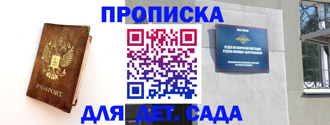 временная регистрация гарантия в Рузаевке