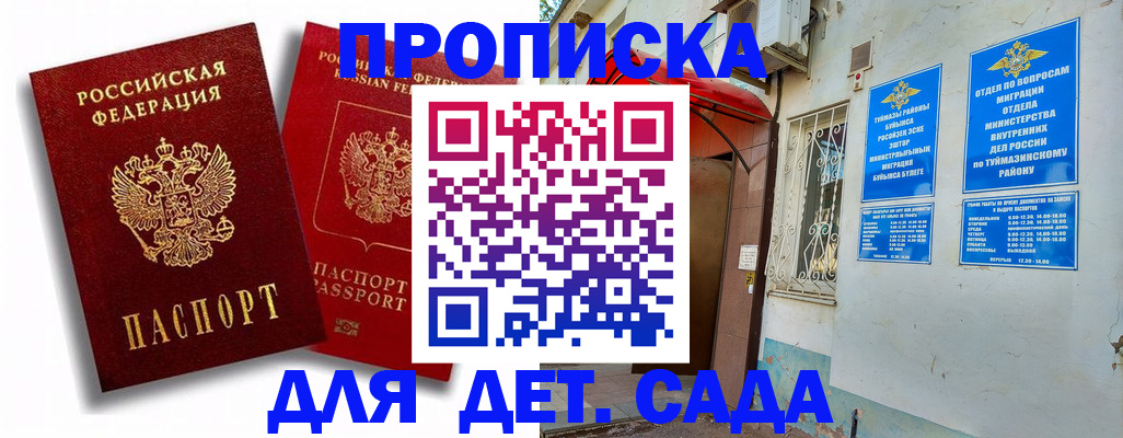 временная регистрация адрес в Рузаевке