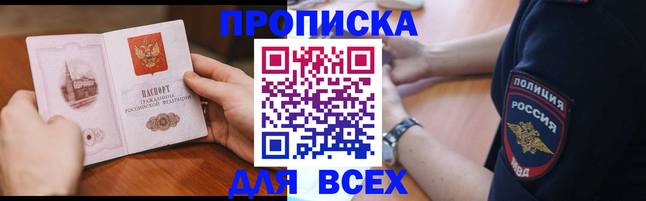 регистрация в Рузаевке