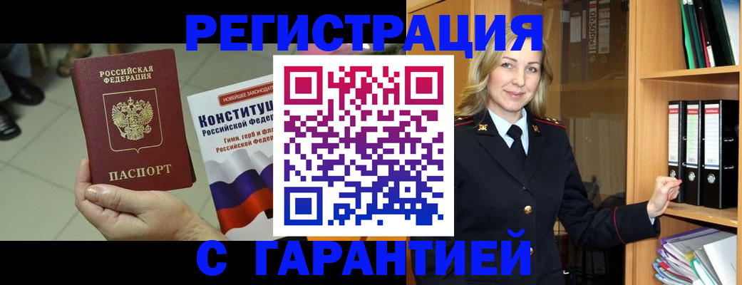 прописка поиск в Рузаевке