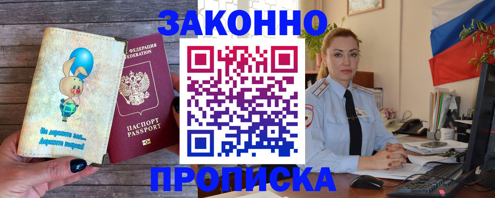 временная регистрация собственник в Рузаевке